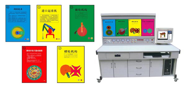 LG-FZ03型《機(jī)械原理》多媒體仿真設(shè)計綜合實驗裝置