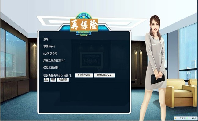 LG-RCJ3D 保險綜合業(yè)務(wù)模擬實訓(xùn)系統(tǒng)