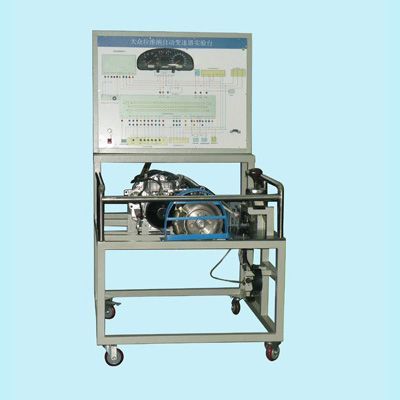 大眾拉維納自動變速器實(shí)訓(xùn)臺