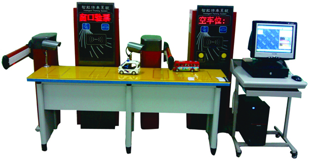 LG-LTC02型 停車(chē)場(chǎng)計(jì)費(fèi)管理系統(tǒng)實(shí)訓(xùn)裝置