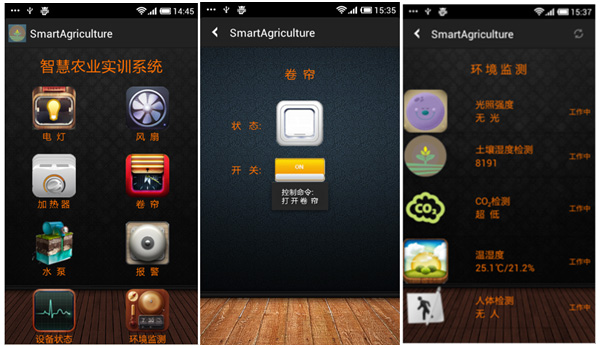 LGWL-NY01型 物聯(lián)網(wǎng)農(nóng)業(yè)教學(xué)實(shí)訓(xùn)系統(tǒng)