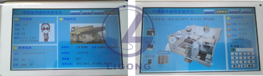 物聯(lián)網高端教學科研平臺