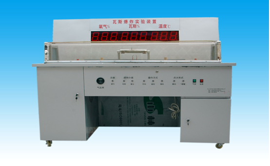 LG-MWS04型 煤塵爆炸簽定實驗演示裝置