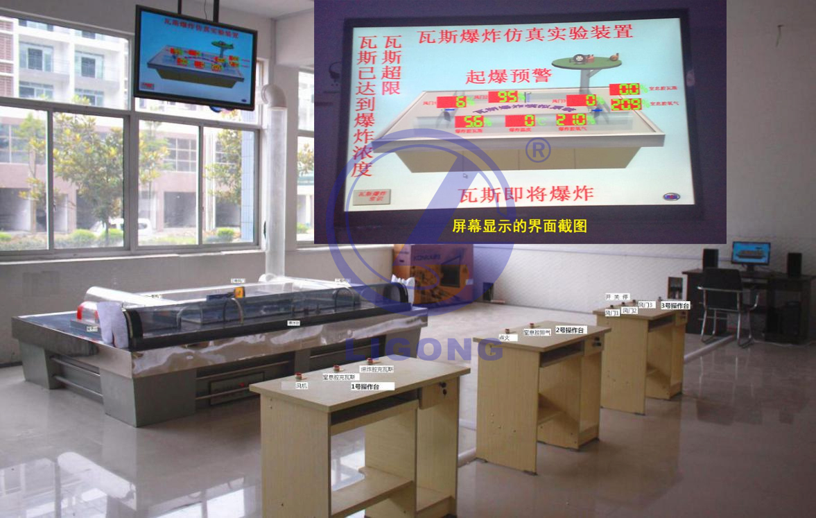 瓦斯爆炸測(cè)定裝置