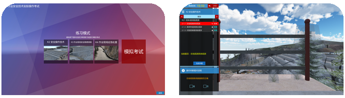 LG-TKS08尾礦作業(yè)實操教學考試實訓設備