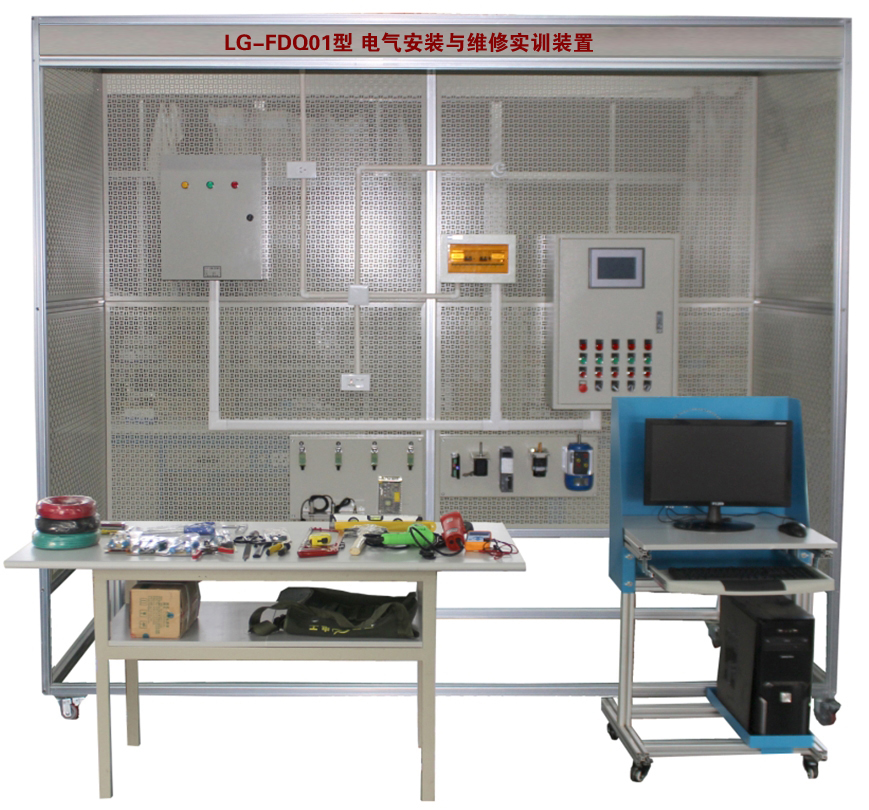 電氣安裝與維修實訓裝置