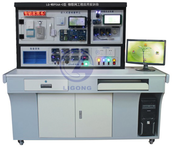 物聯(lián)網(wǎng)綜合實訓平臺